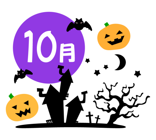 2023年10月：定休日のお知らせ