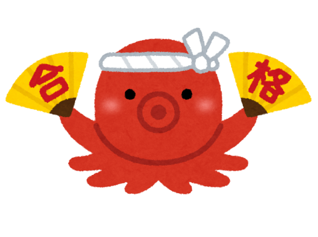 今日は宅建の試験本番です！！