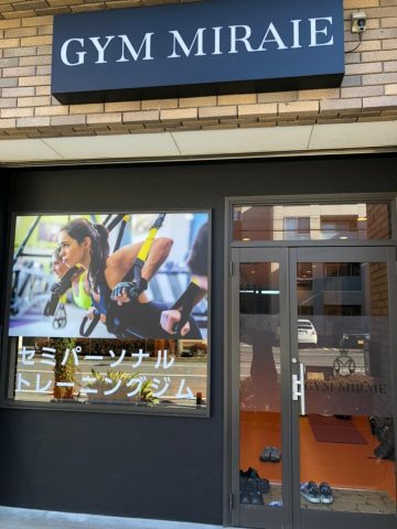 ミライエ整骨院GYM MIRAIE 東船橋店