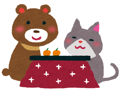 今年も1年ありがとうございました