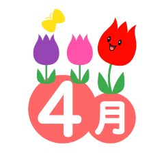 2026年4月：定休日のお知らせ